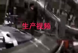 生产车间